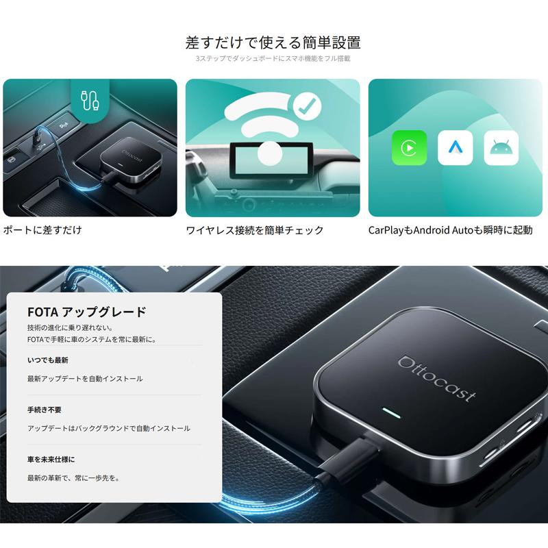 ottocast PCS55-T ottocast オットキャスト OttoAibox E2 ワイヤレス化