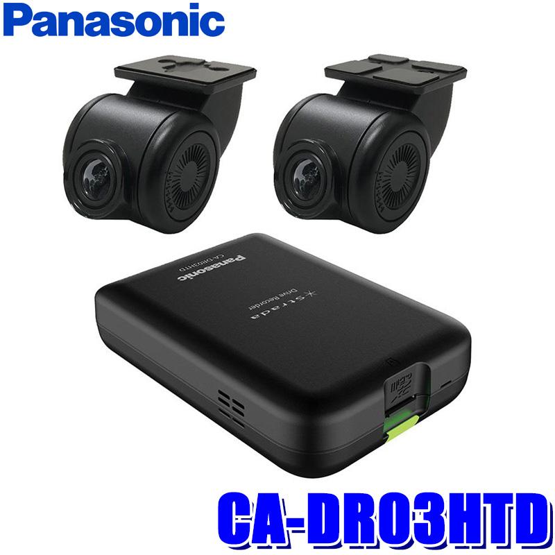 CA-DR03HTD パナソニック ストラーダ有機ELモデル専用 カーナビ連動型 前後2カメラドライブレコーダー FullHD 駐車監視 Gセンサー  :panasonic-cadr03htd:スカイドラゴンオートパーツストア - 通販 - Yahoo!ショッピング