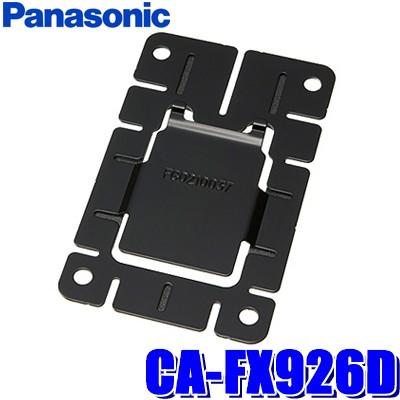 Strada CA-FX926D パナソニック ETC本体取付キット（本体固定