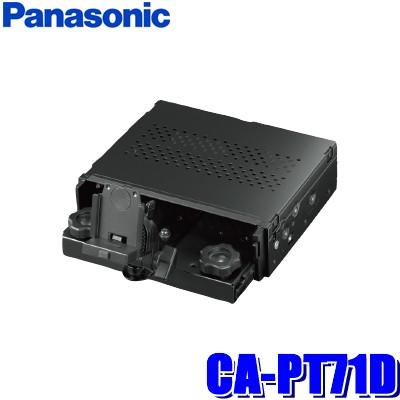 Ca Pt71d パナソニック純正品 ポータブルナビゴリラ専用 1dinスペース取付キット スカイドラゴンオートパーツストア 通販 Paypayモール
