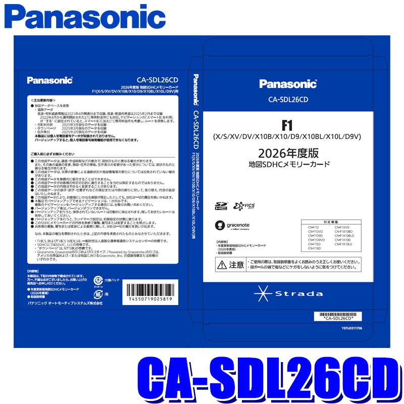 Panasonic（パナソニック） CA-SDL26CD Panasonic 正規品 ストラーダ