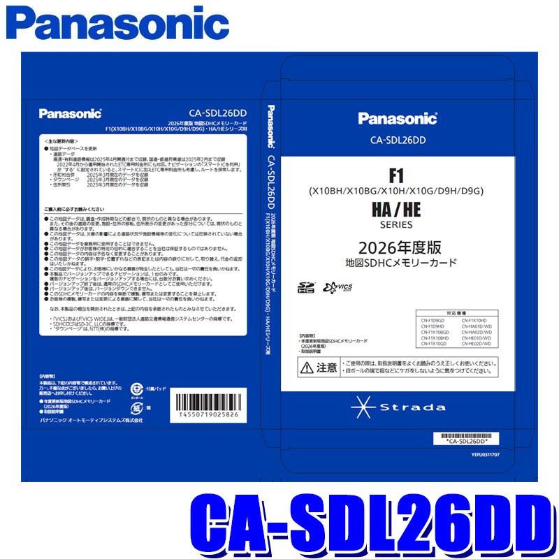 Panasonic（パナソニック） CA-SDL26DD Panasonic 正規品 ストラーダ