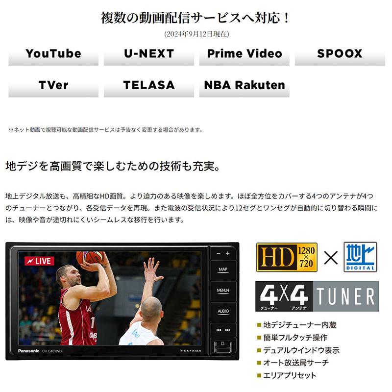 Strada CN-CE01WD Panasonic パナソニック ストラーダ 7V型HD Strada CN-CE01WD Panasonic パナソニック ストラーダ 7V型HD
