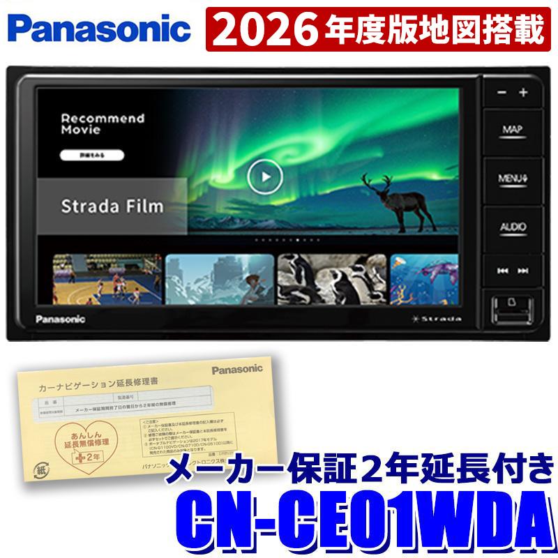 Panasonic（パナソニック） [パナソニック2年延長メーカー保証付き]CN