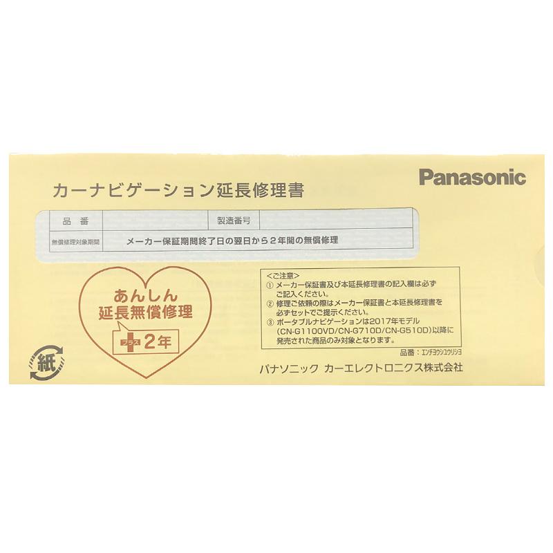 Panasonic（パナソニック） [パナソニック2年延長メーカー保証付き]CN