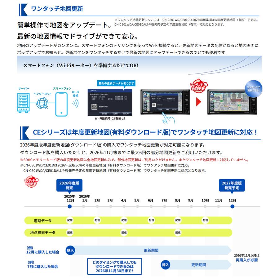 Panasonic（パナソニック） CN-CE01WDA Panasonic Strada ストラーダ