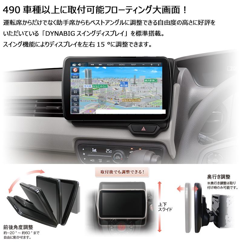 [2024年度版地図更新モデル] CN-F1D9GD Panasonic パナソニック Strada ストラーダ 9V型HDフローティング カーナビ 180mm2DIN スイングディスプレイ｜skydragon｜02