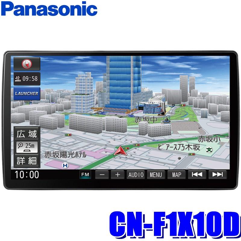 Cn F1x10d パナソニック ストラーダ 10インチhd Dvd フルセグ地デジ Usb Sd内蔵2din カーナビ スカイドラゴンオートパーツストア 通販 Paypayモール