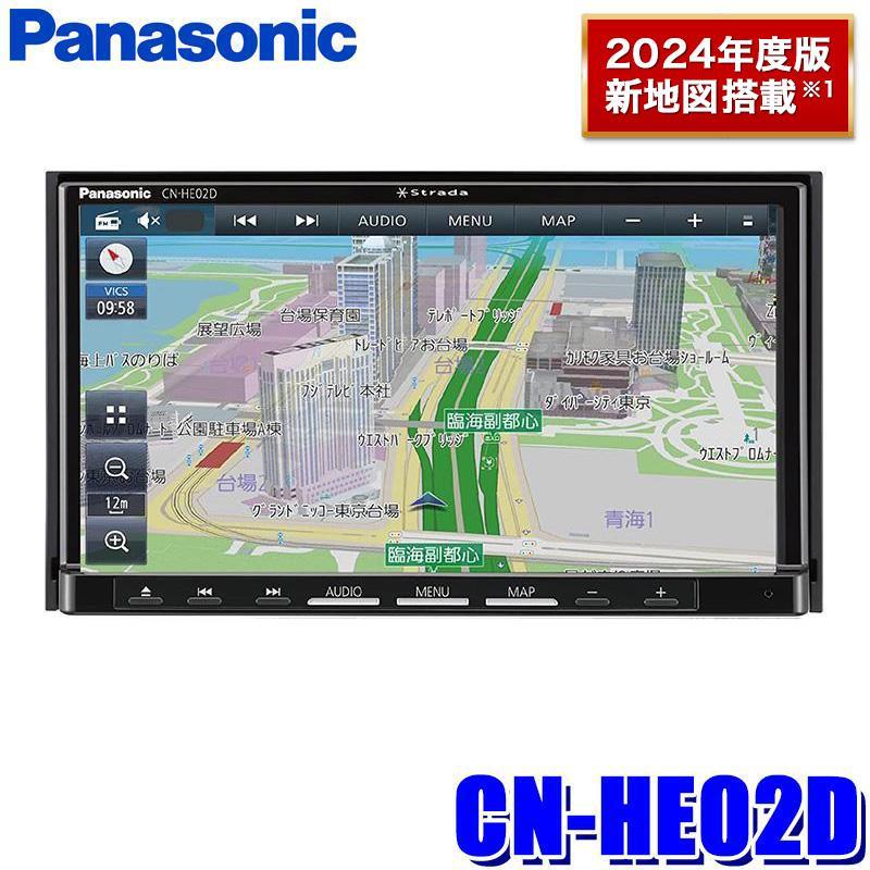 Strada [2024年度版地図更新モデル] CN-HE02D Panasonic パナソニック