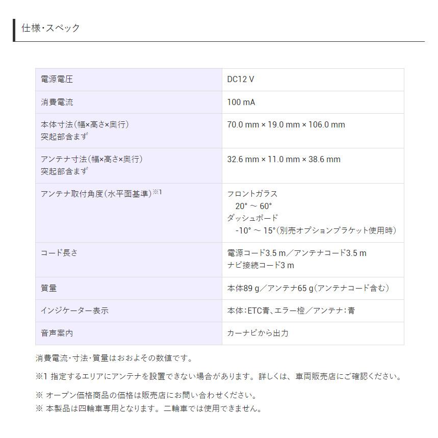 Strada CY-ET2010D パナソニック Panasonic ETC2.0車載器 アンテナ分離