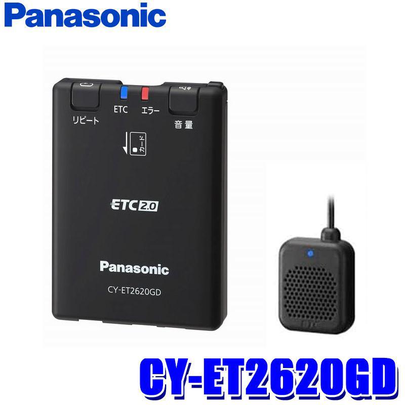 Panasonic CY-ET2620GD パナソニック ETC2.0車載器 アンテナ分離 Panasonic CY-ET2620GD パナソニック ETC2.0車載器 アンテナ分離