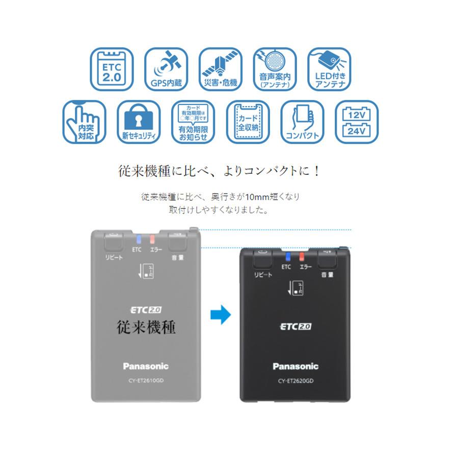Panasonic CY-ET2620GD パナソニック ETC2.0車載器 アンテナ分離 Panasonic CY-ET2620GD パナソニック ETC2.0車載器 アンテナ分離