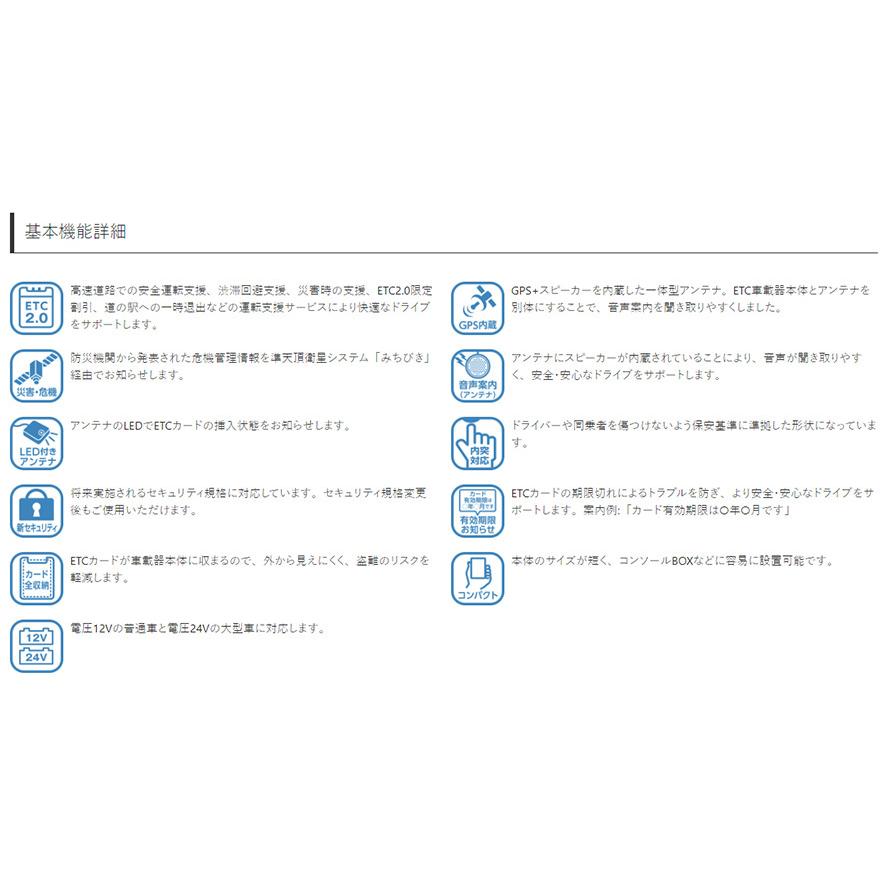 CY-ET2620GD パナソニック ETC2.0車載器 アンテナ分離型 単体使用 CY-ET2620GD パナソニック ETC2.0車載器 アンテナ分離型 単体使用