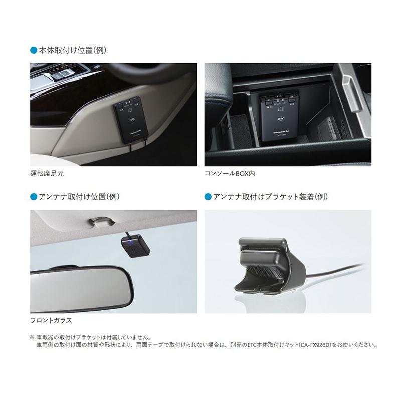 Strada CY-ET926D Panasonic パナソニック ETC車載器 5個セット