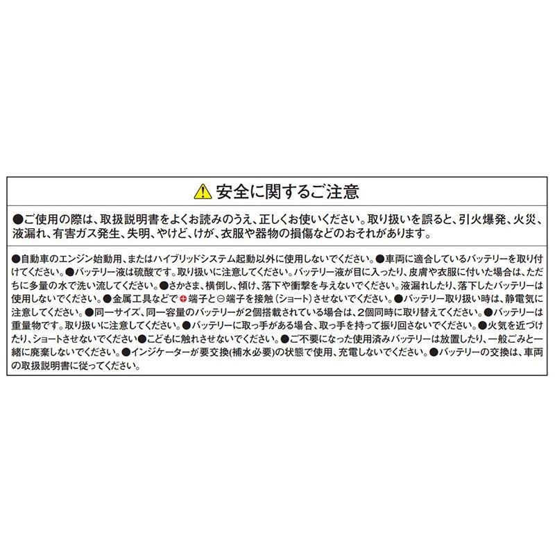 N-85D26R/RW Panasonic パナソニック PRO ROAD WORK プロロード ワーク 業務車用バッテリー トラック・バス用 RWシリーズ R端子 (沖縄・離島 配送不可)