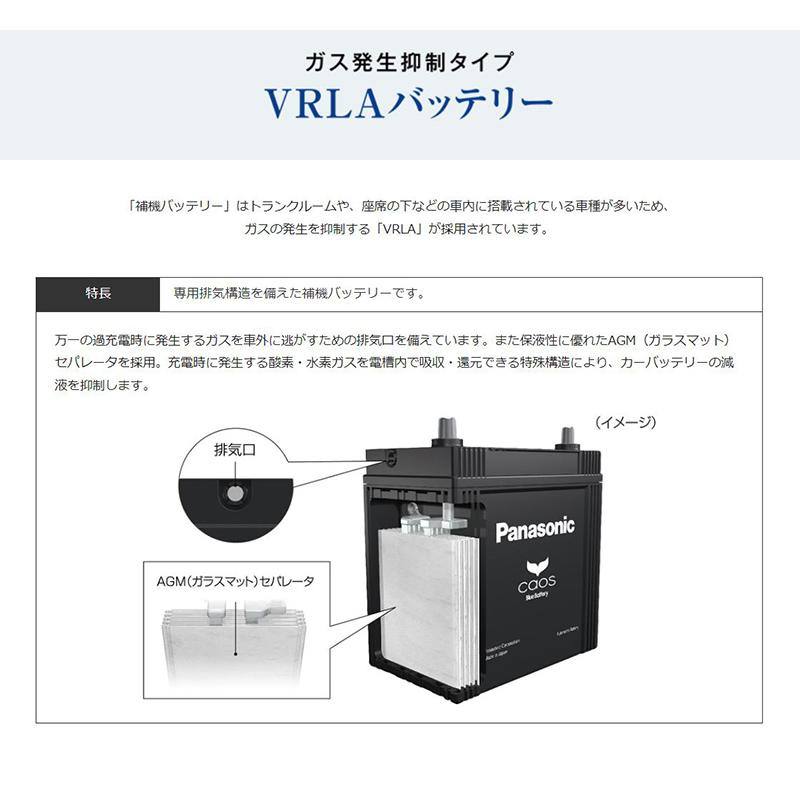 N-S65D26R/HV パナソニック caos カオス カーバッテリー ハイブリッド車(補機)用 HV/H2シリーズ 国産車用バッテリー Blue Battery 日本製 (沖縄・離島 配送不可)｜skydragon｜04