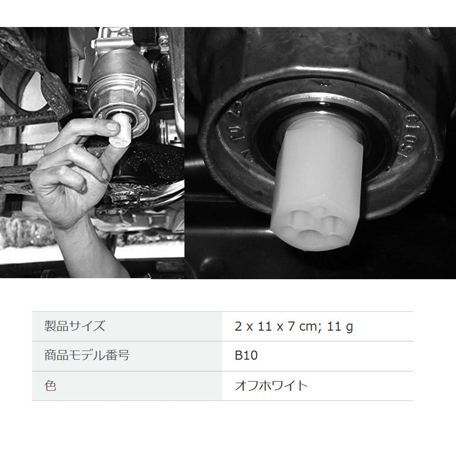 【メール便対応可】B10 B-10 PIAA ピア トヨタ/ダイハツ車用オイルフィルタードレンボルト ドレンプラグ | PIAA | 01