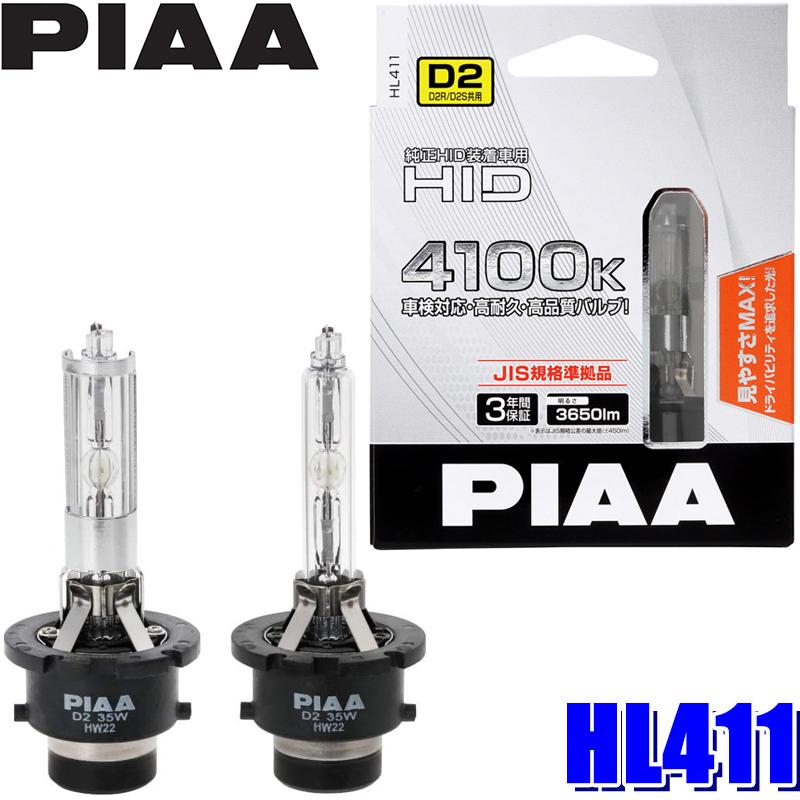 HL411 PIAA D2S/D2R共用 ヘッドライト用純正交換HIDバルブ 純正近似色4100K 明るさ3650lm 左右セット 車検対応｜skydragon