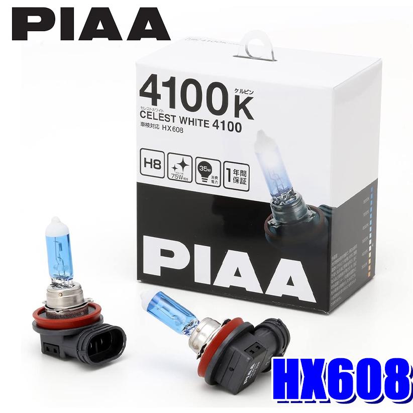 HX608 PIAA 国際ブランド H8ハロゲンバルブ セレストホワイト4100K 海外最新 35W 500円 1年間保証付き3 2個入り 車検対応 左右セット