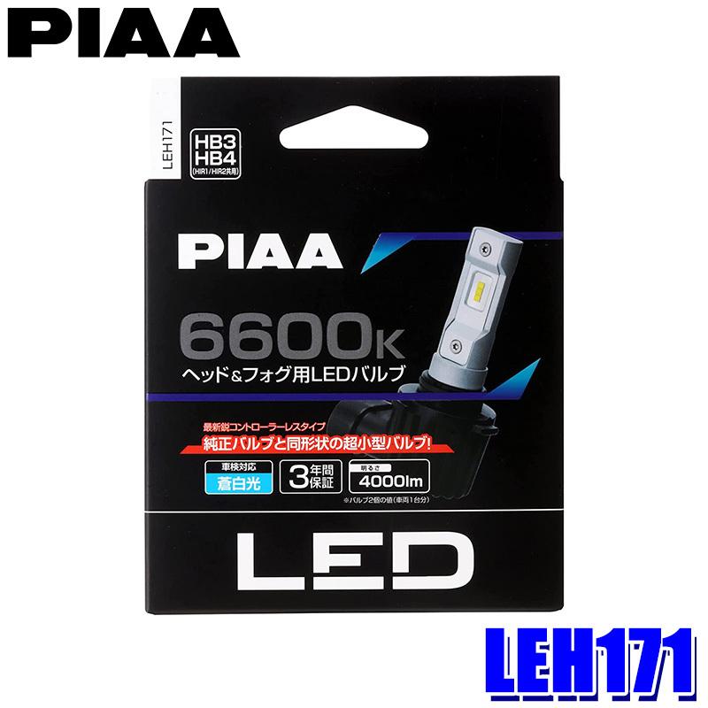 LEH171 PIAA ピア HB3/HB4/HIR1/HIR2 ヘッドライト\u0026フォグランプ用LEDバルブ 蒼白光6600K ブルーホワイト 左右セット