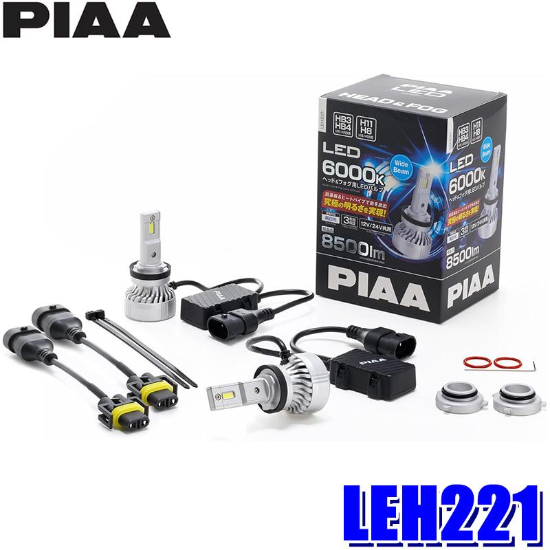PIAA LEH221 ピア HB3/HB4/HIR1/HIR2/H8/H9/H11/H16 ヘッド