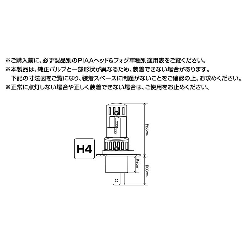 PIAA LEH260 PIAA ピア 高輝度LED コントローラーレス ヘッドランプ