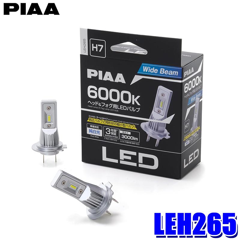 PIAA LEH265 PIAA 高輝度LED コントローラーレス ヘッドランプ