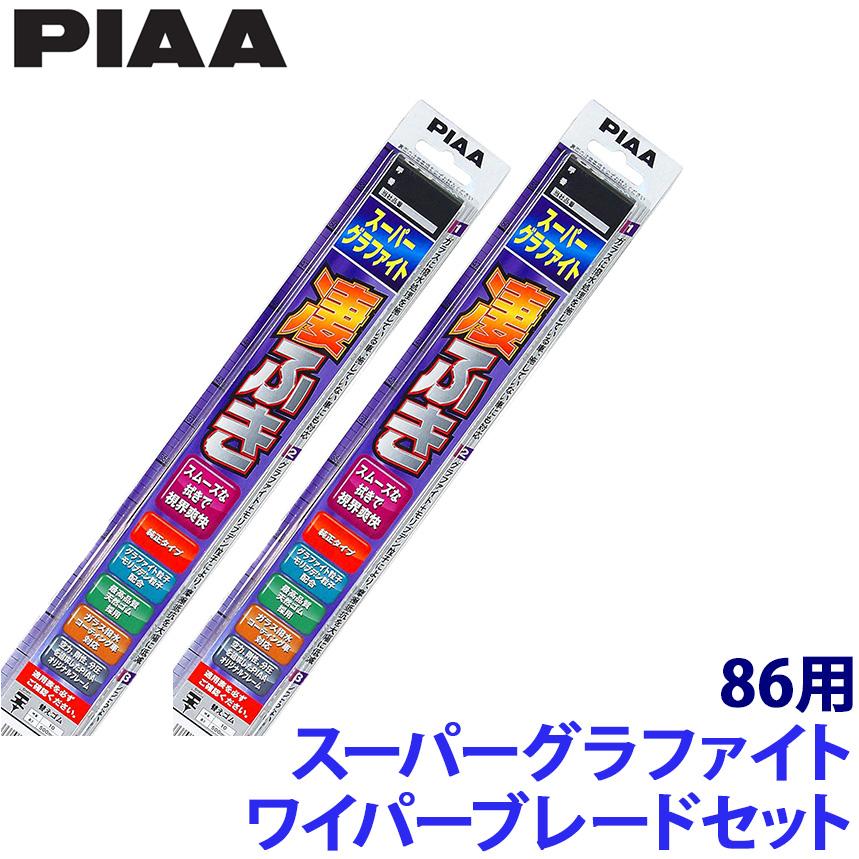 車のパーツ PIAA FLOW FORMING PIAA トヨタ 86 ZN6系(H24/4〜R3/9)用 呼番12/10 WG55＋WG50 PIAA ピア