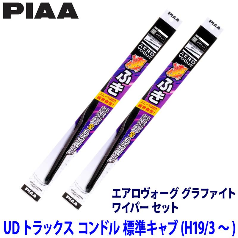 PIAA UDトラックス コンドル 標準キャブ BJR/BKR85#系(H19/3〜)用 呼番