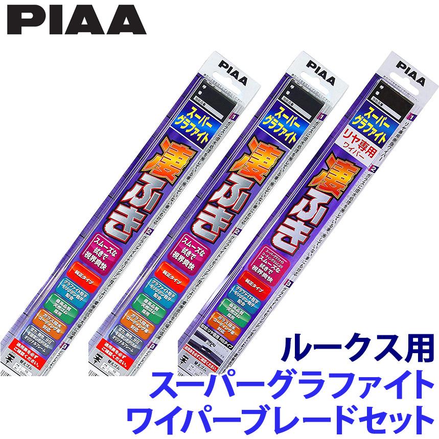 PIAA 日産 ルークス B44A/45A/47A/48A系(R2/3〜R7/9)用 呼番10/4/1RL