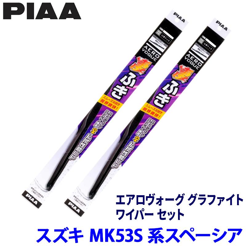 PIAA スズキ スペーシア MK53S系(H29/12〜R5/10)用 呼番8/8