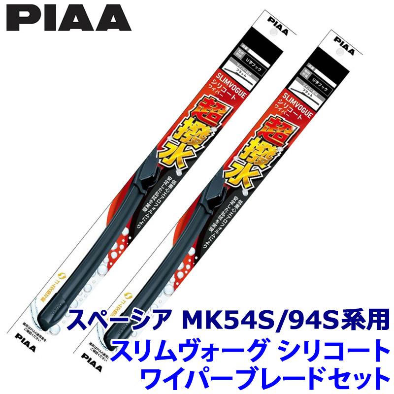 PIAA スズキ スペーシア MK54S/94S系(R5/11〜)用 呼番48C/48C