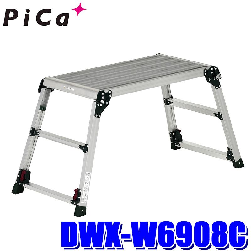 ピカコーポレイション DWX-W6908C PiCa 四脚アジャスト式 足場台 DWX型 