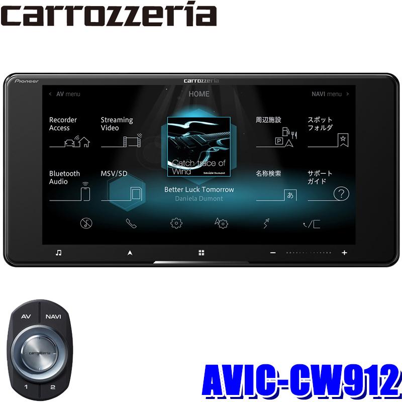 2022 新作 PIONEER AVIC-CZ912 サイバーナビ 7V型 180mmモデル