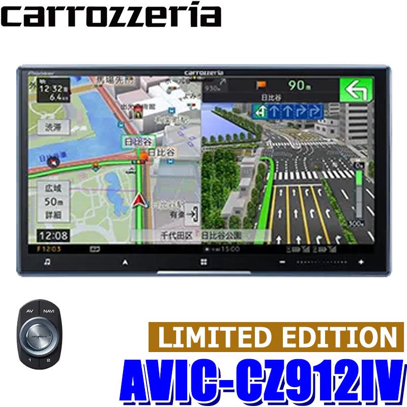 Pioneer carrozzeria AVIC-CZ912 本体 サイバーナビ AVIC-CZ912IV Pioneer パイオニア carrozzeria