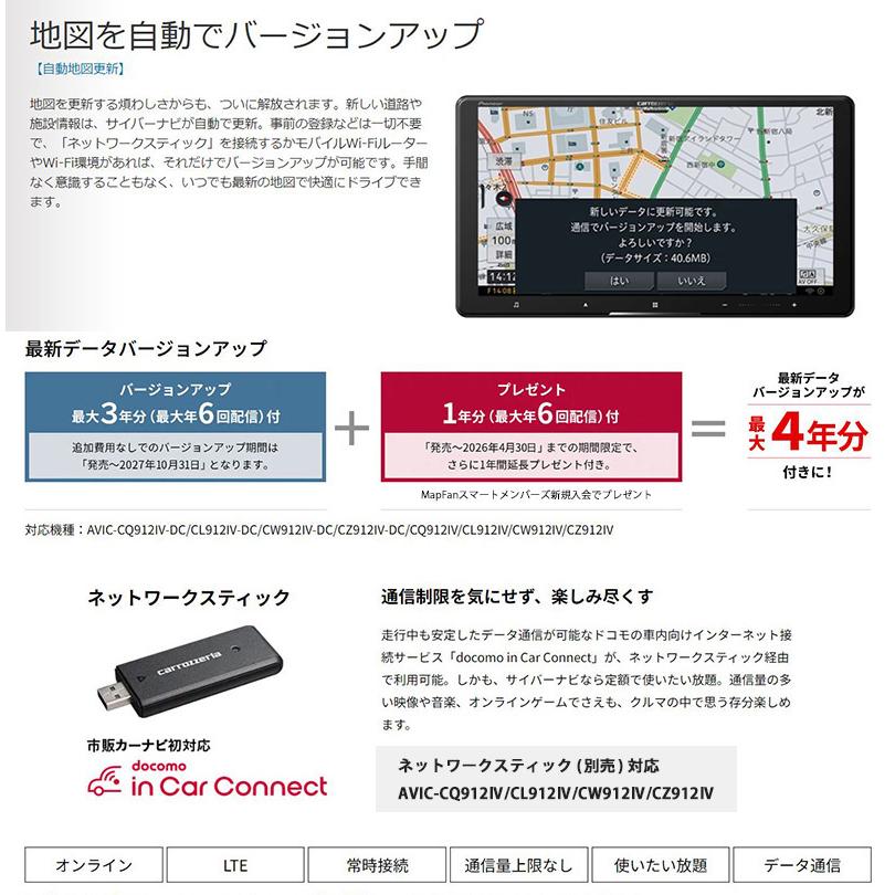 サイバーナビ AVIC-CZ912IV pioneer パイオニア carrozzeria サイバーナビ AVIC-CZ912IV pioneer パイオニア carrozzeria