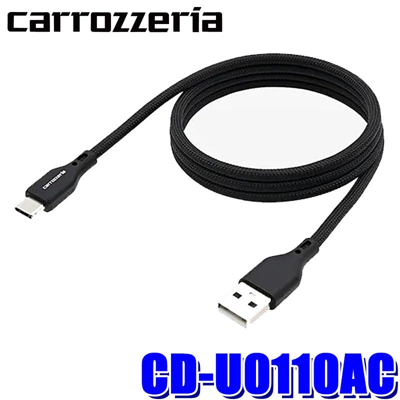 カロッツェリア CD-U0110AC pioneer パイオニア carrozzeria USB 