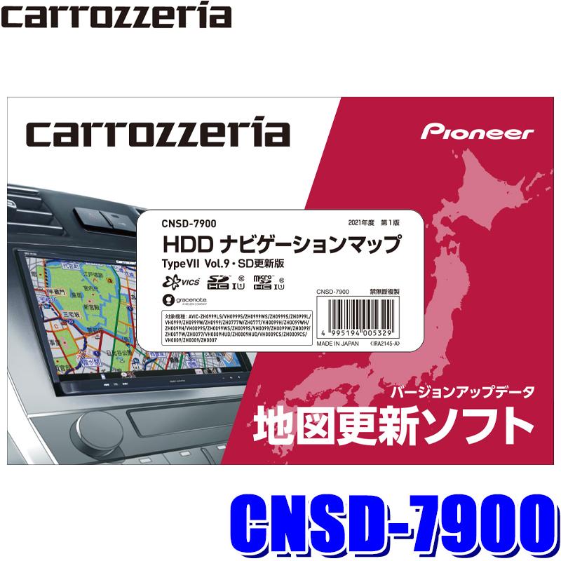 21年秋冬新作 Cnsd 7900 パイオニア正規品 カロッツェリア 21年夏版 地図更新ソフト サイバーナビ0999系 0777系 0099系 0077系 0009系 0007系16 500円 Whitesforracialequity Org