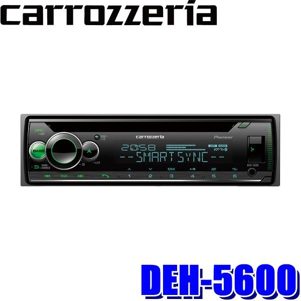 DEH-5600 パイオニア カロッツェリア スマートフォンリンク搭載 CD/Bluetooth/USB 1DINメインユニット｜skydragon