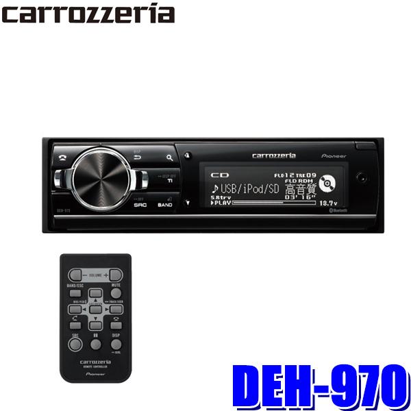 DEH-970 カロッツェリア CD/Bluetooth/USB 高音質1DINメインユニット LR独立3wayネットワーク搭載