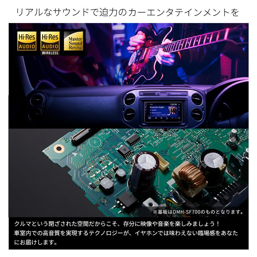 カロッツェリア DMH-SF700 パイオニア 9型フローティング 1DIN カロッツェリア DMH-SF700 パイオニア 9型フローティング 1DIN