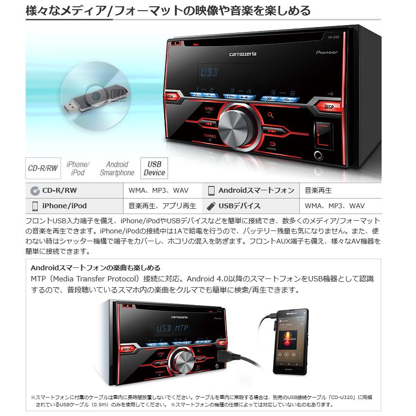 カロッツェリア FH-3100 pioneer パイオニア carrozzeria CD/USB