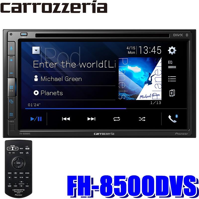 FH-8500DVS パイオニア カロッツェリア 6.8型モニター内蔵apple CarPlay/androidauto対応DVD/USB 2DINメインユニット 3wayネットワークモード搭載｜skydragon