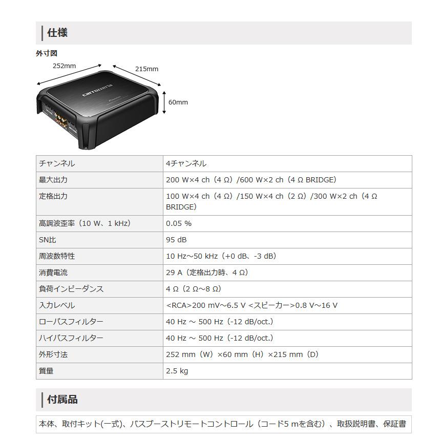 カロッツェリア GM-D8400 pioneer パイオニア carrozzeria 200W カロッツェリア GM-D8400 pioneer パイオニア carrozzeria 200W