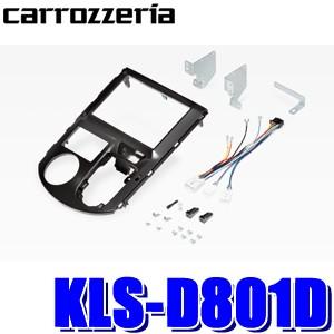 充実の品 KLS-D801D パイオニア カロッツェリア ジャストフィット製 8V