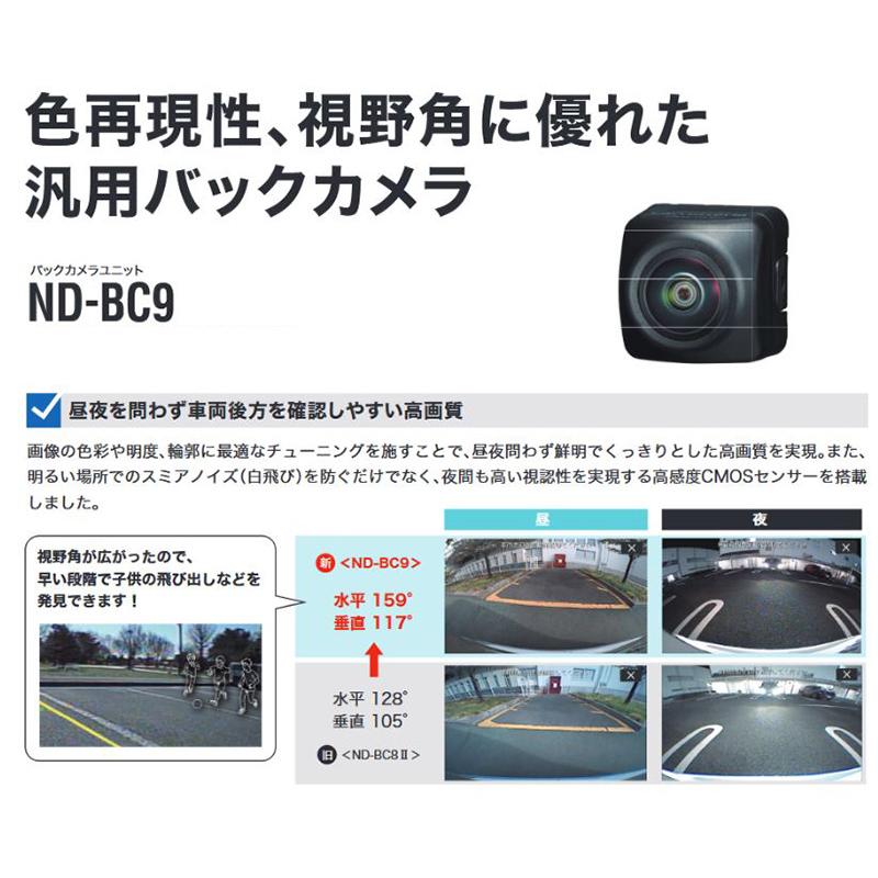 カロッツェリア ND-BC9 Pioneer パイオニア carrozzeria バック カロッツェリア ND-BC9 Pioneer パイオニア carrozzeria バック