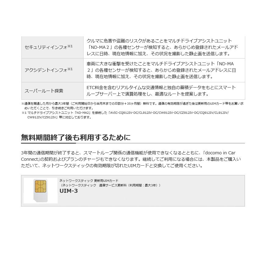 カロッツェリア ND-DC3 pioneer パイオニア carrozzeria カロッツェリア ND-DC3 pioneer パイオニア carrozzeria