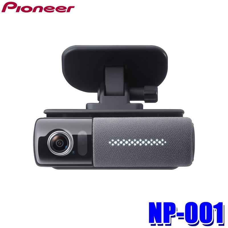 Pioneer NP1 パイオニア ドライビングパートナー スマート音声 Pioneer NP1 パイオニア ドライビングパートナー スマート音声