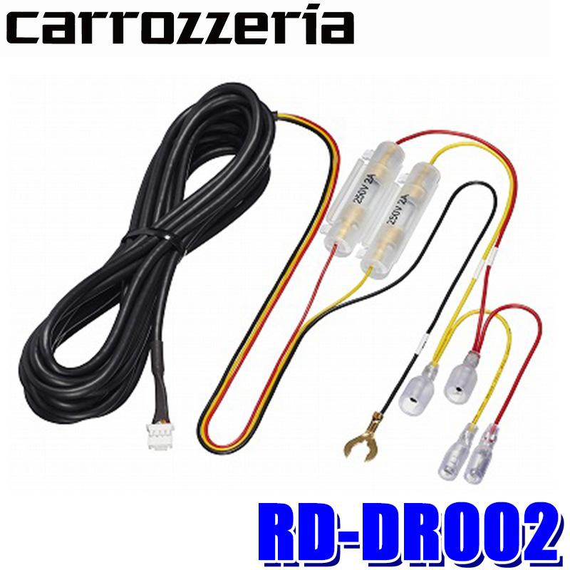 Dプライス RD-DR002 10本セット カロッツェリア RD-DR002 pioneer パイオニア carrozzeria 駐車監視用