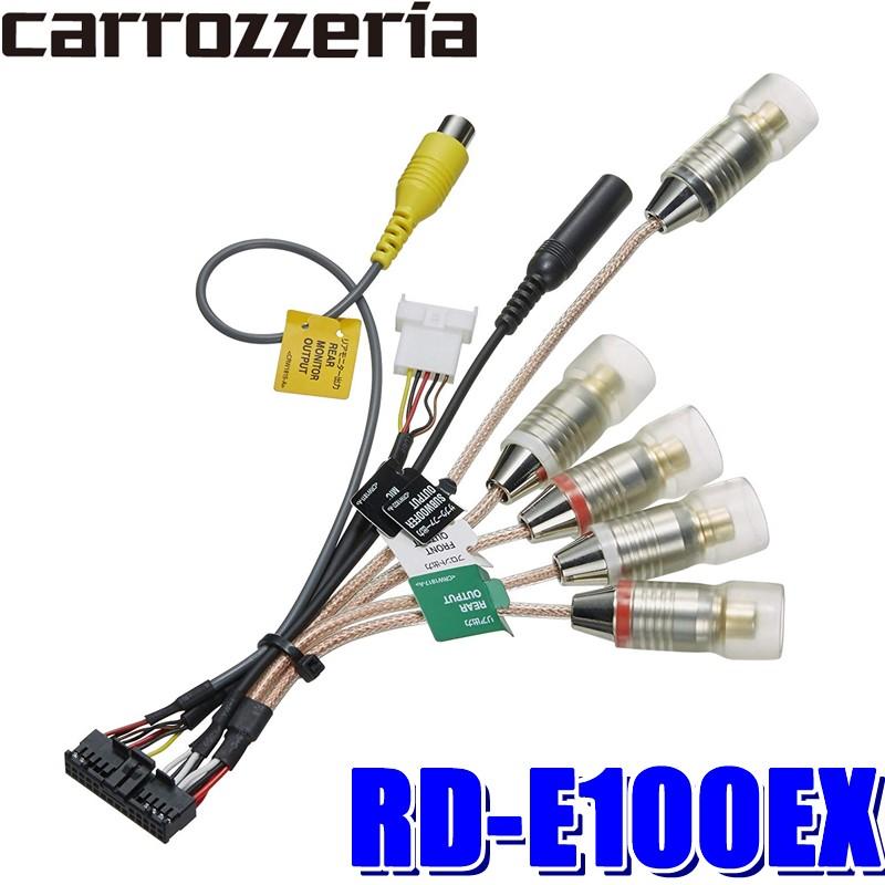 カロッツェリア RD-E100EX パイオニア サイバーナビ用高音質OFC カロッツェリア RD-E100EX パイオニア サイバーナビ用高音質OFC